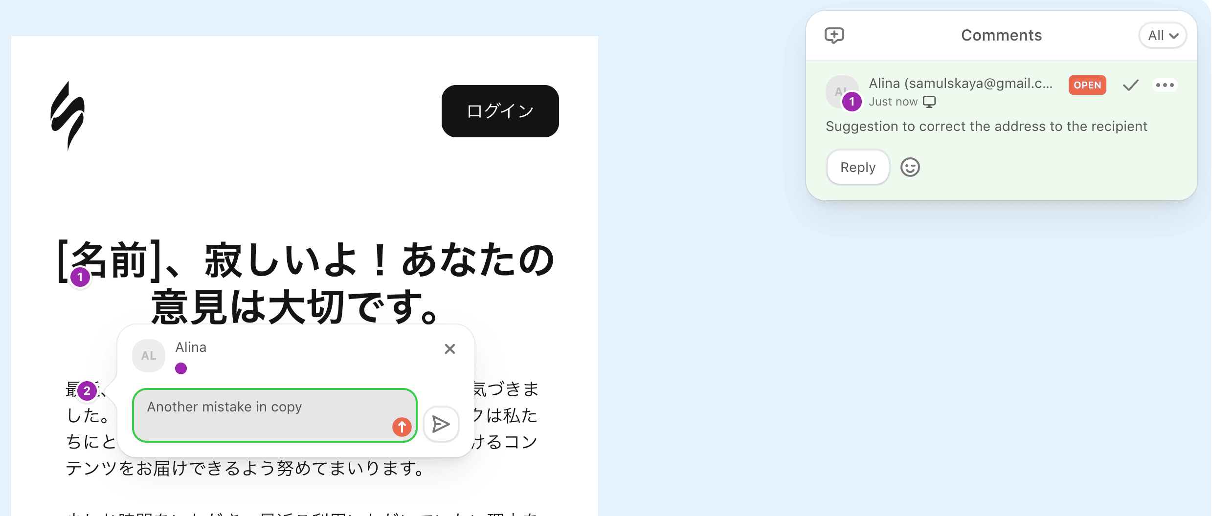How to use anonymous commenting in Stripo