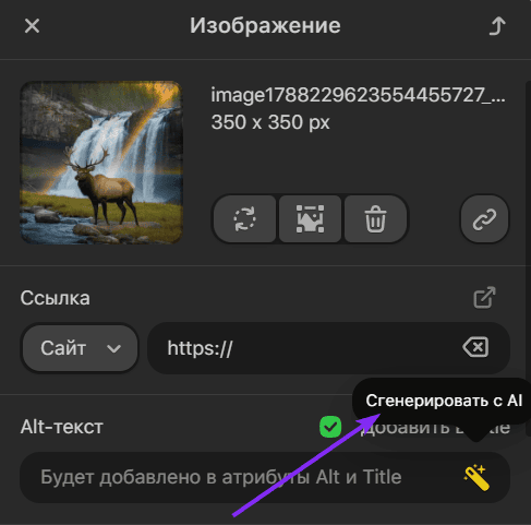Генерирование alt-текста в Stripo для повышения доступности писем