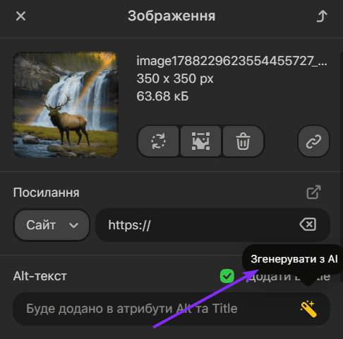Генерування alt-тексту в Stripo для підвищення доступності листів&nbsp;