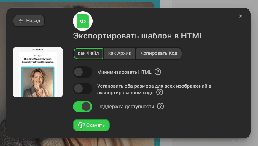 Экспорт в HTML-файл Экспорт в HTML-файл