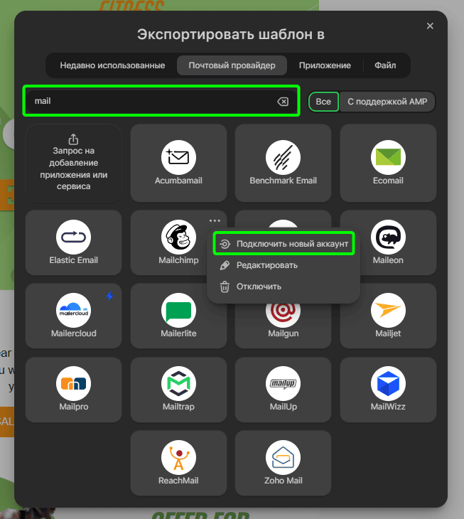 Подключение к ESP Подключение к ESP