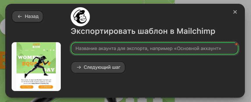 Добавление имени вашего аккаунта Добавление имени вашего аккаунта