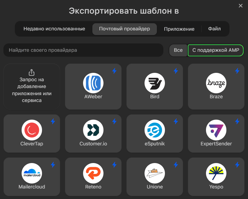 ESP с поддержкой AMP ESP с поддержкой AMP