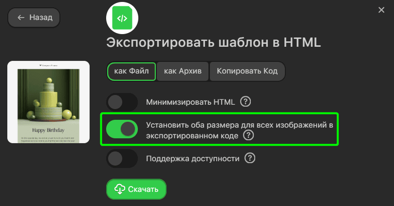 Опция фиксированных размеров изображения Опция фиксированных размеров изображения