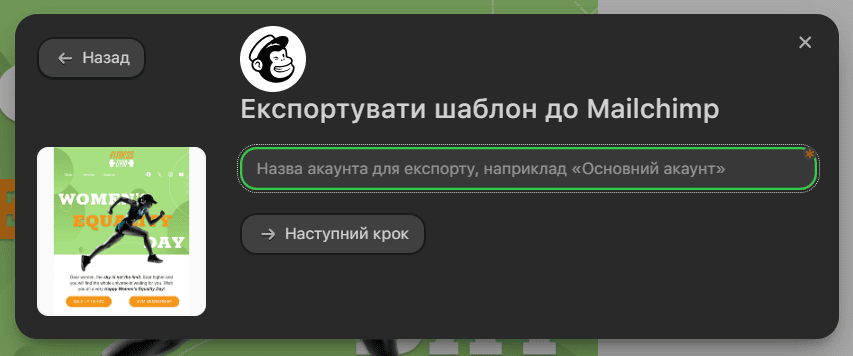 Додавання імені вашого акаунту Додавання імені вашого акаунту