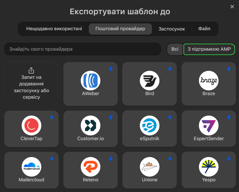 ESP із підтримкою AMP ESP із підтримкою AMP