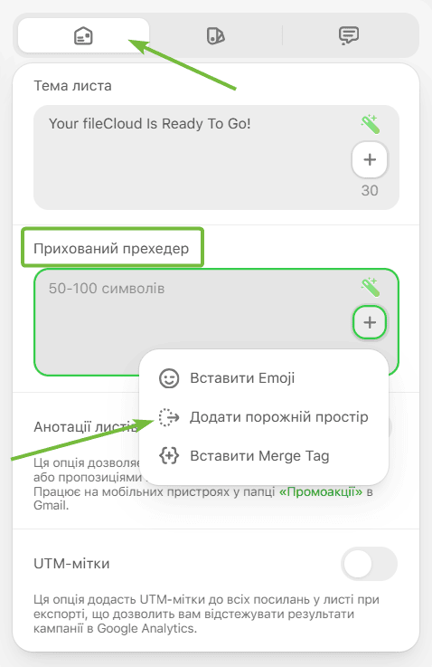 Як використовувати прихований прехедер у Stripo