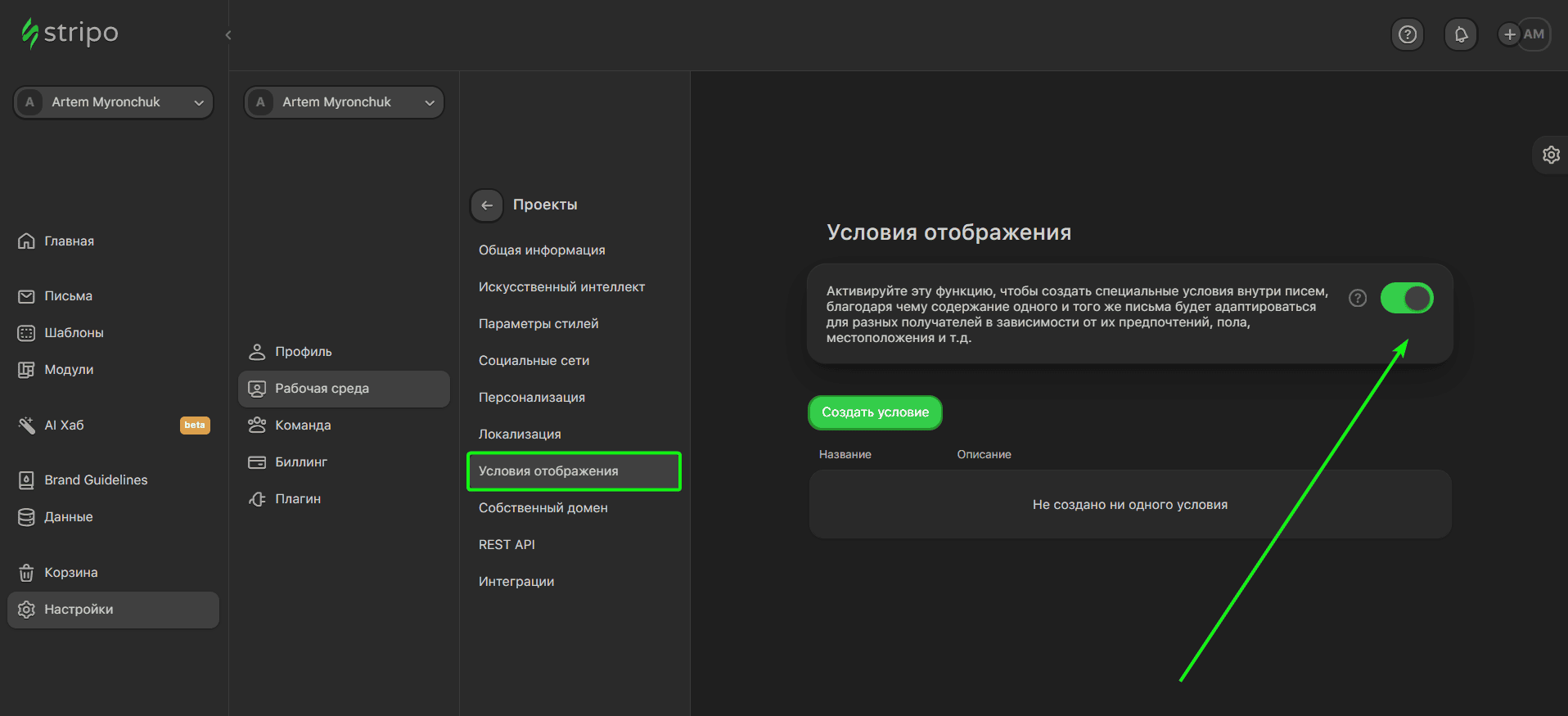 Как создавать динамические блоки контента в Stripo Как создавать динамические блоки контента в Stripo