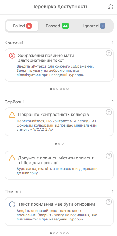 Результати тестування листів у інструменті перевірки доступності в Stripo