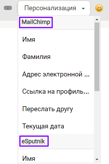 Stripo-GDPR-Merge-Tags