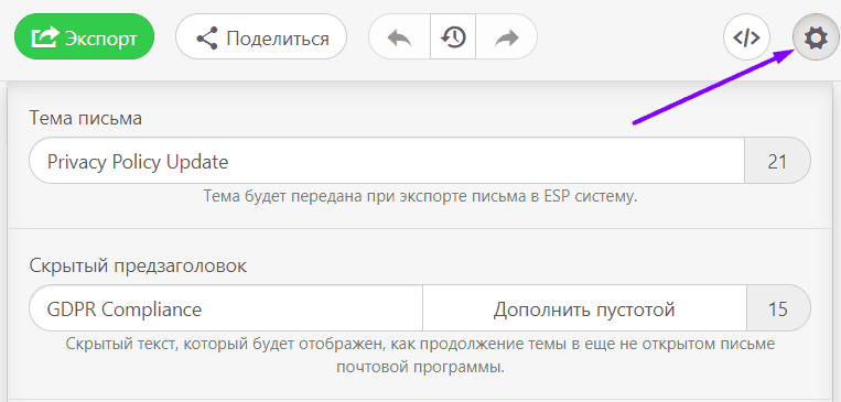 Stripo-GDPR-Settings-Button