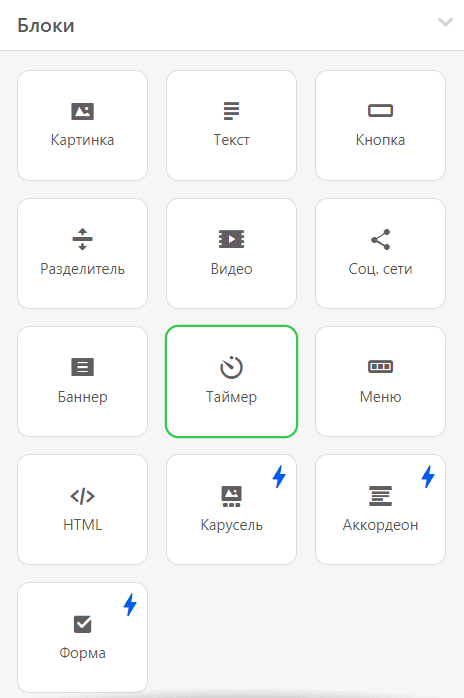 Блок таймера _ от А до Я _ Апдейт Блок таймера _ от А до Я _ Апдейт