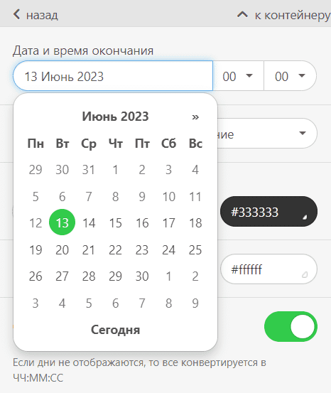 Таймеры Stripo _ Выбор дат Таймеры Stripo _ Выбор дат