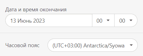 Конфигурация таймера Stripo Конфигурация таймера Stripo