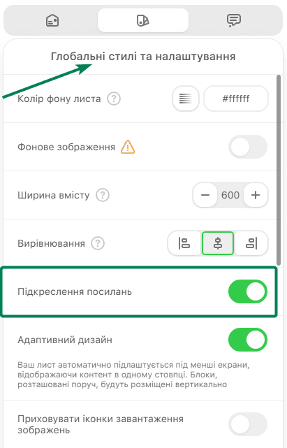 Приклад контрола підкреслення посилань у редакторі Stripo Приклад контрола підкреслення посилань у редакторі Stripo