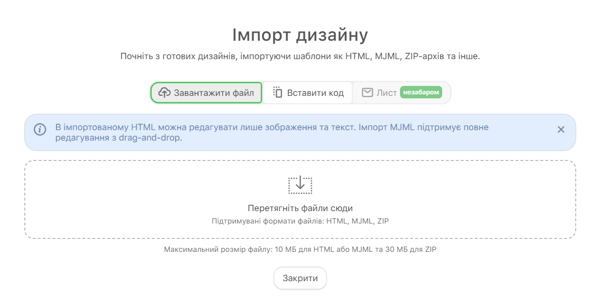 Приклад варіантів імпорта дизайну в редакторі Stripo Приклад варіантів імпорта дизайну в редакторі Stripo