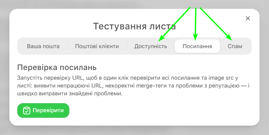 Опції тестування в редакторі Stripo Опції тестування в редакторі Stripo