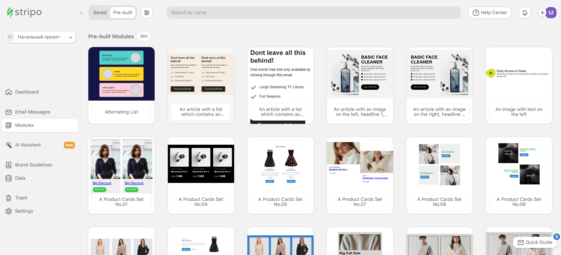 Modules in Stripo email builder Modules in Stripo email builder