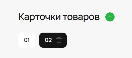 Создание примера карусели товаров Создание примера карусели товаров