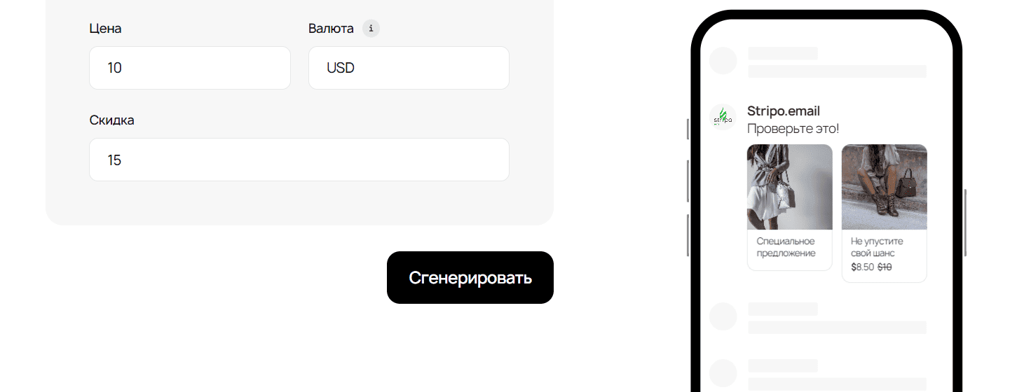 Генерирование примера карусели товаров Генерирование примера карусели товаров