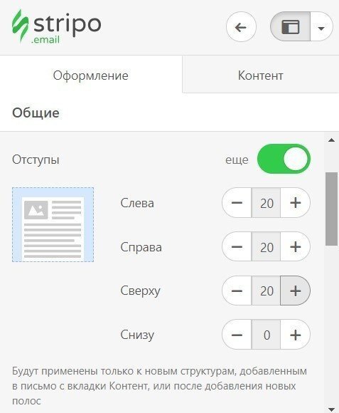 Stripo-Paddings-Ru Stripo-Paddings-Ru