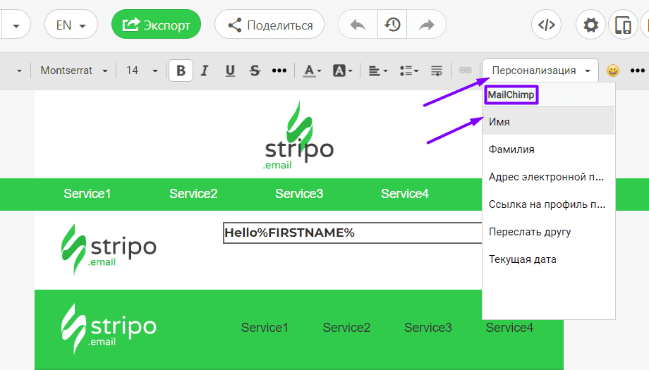 Как создать письмо-уведомление с Merge-тегами Как создать письмо-уведомление с Merge-тегами