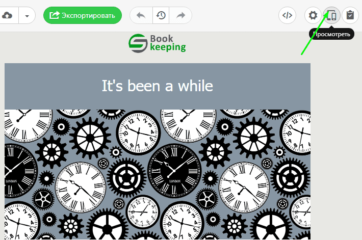 Stripo Preview Button Stripo Preview Button