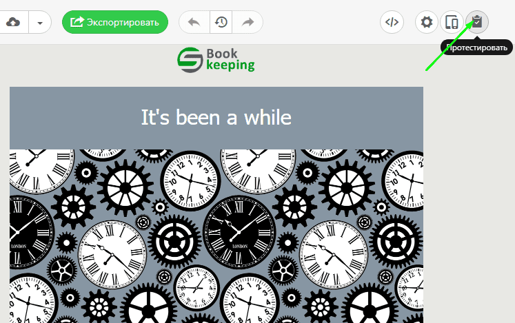 Stripo Testing Emails the Test button