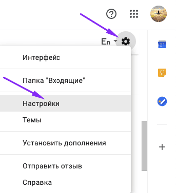 Gmail-Settings