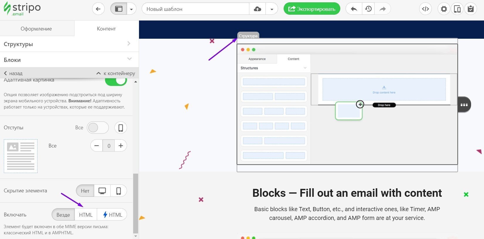 html-включить html-включить