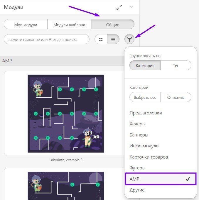 Модули-Общие Модули-Общие