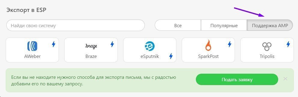 Экспорт в ESP Экспорт в ESP