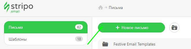 Stripo Building Emails New Emails Stripo Building Emails New Emails