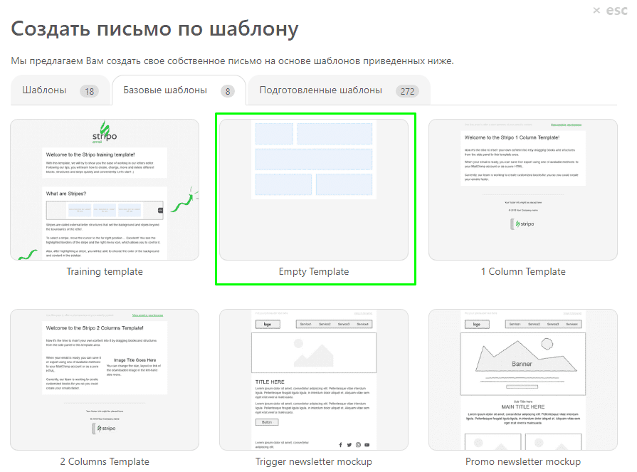 Stripo How to Build Email_Empty Email Template Stripo How to Build Email_Empty Email Template
