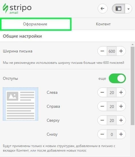 How to Build Email Template with Stripo Appearance How to Build Email Template with Stripo Appearance