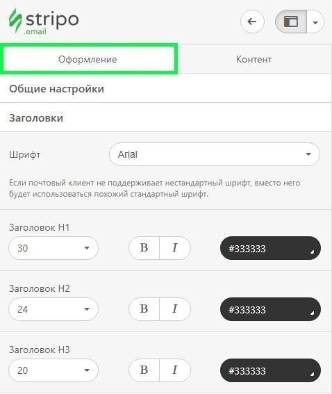 Stripo How to Build Email with Stripo Headings Stripo How to Build Email with Stripo Headings