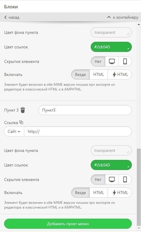 Stripo Working with Menu Stripo Working with Menu