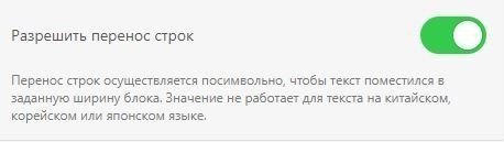 Stripo Enabling Word Break Stripo Enabling Word Break
