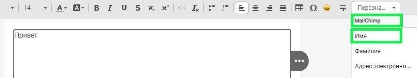 Stripo_Merge Tags button Stripo_Merge Tags button