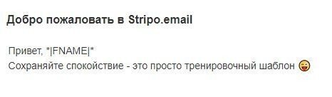 Stripo Personalization in Email Template Stripo Personalization in Email Template