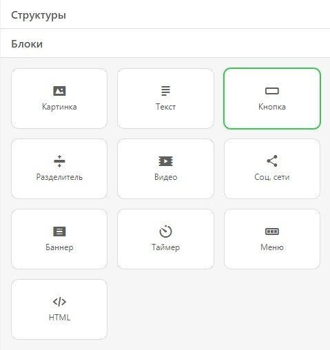 Stripo Button Block Stripo Button Block