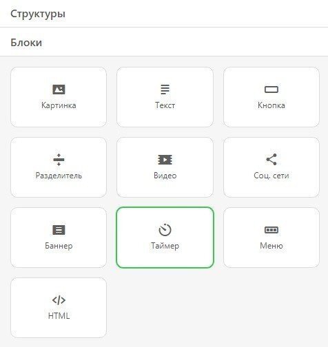 Stripo Adding Timer Block Stripo Adding Timer Block