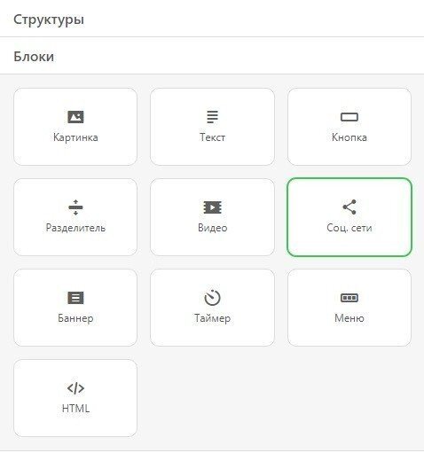 Stripo Adding Social Media Block Stripo Adding Social Media Block