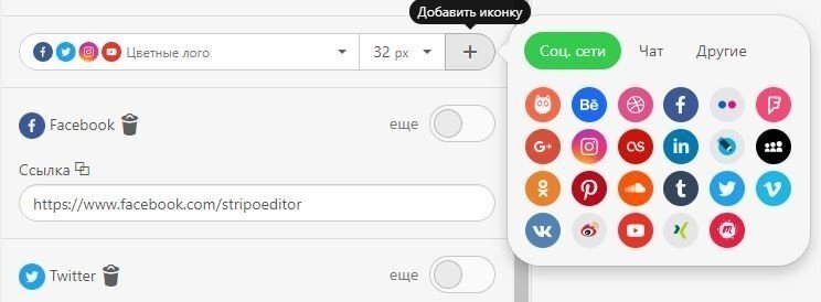 Stripo_Adding Social Media Buttons Stripo_Adding Social Media Buttons