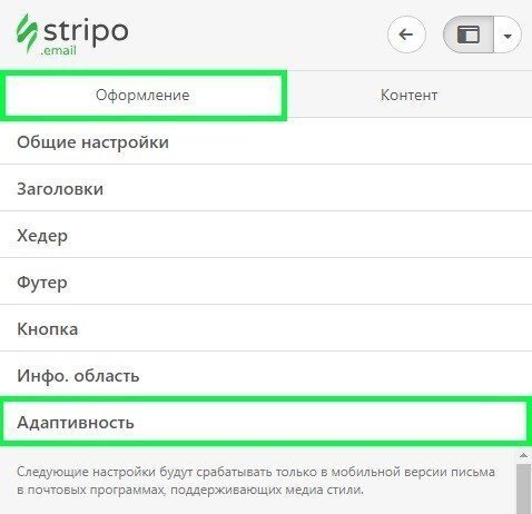 Stripo Setting Parameters for Emails to Render on Mobiles Stripo Setting Parameters for Emails to Render on Mobiles