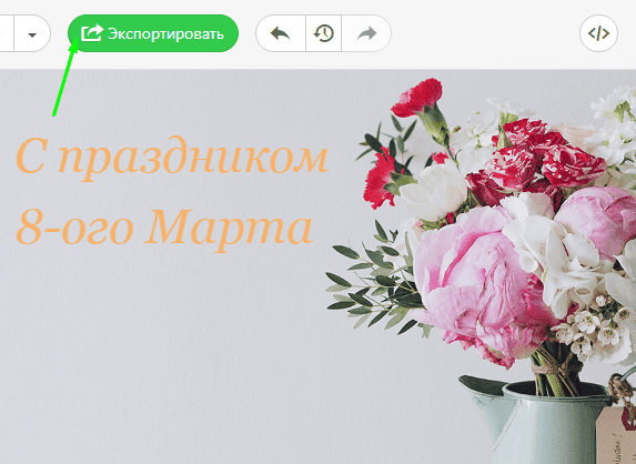 Stripo The Export Button Ru Stripo The Export Button Ru