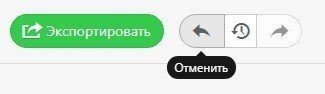Stripo_Undo Button_ru Stripo_Undo Button_ru