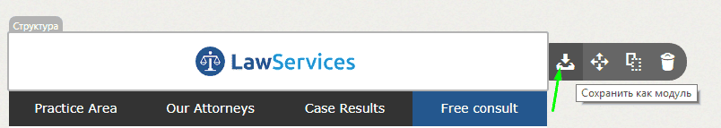 Stripo Saving Modules to Library_Ru Stripo Saving Modules to Library_Ru