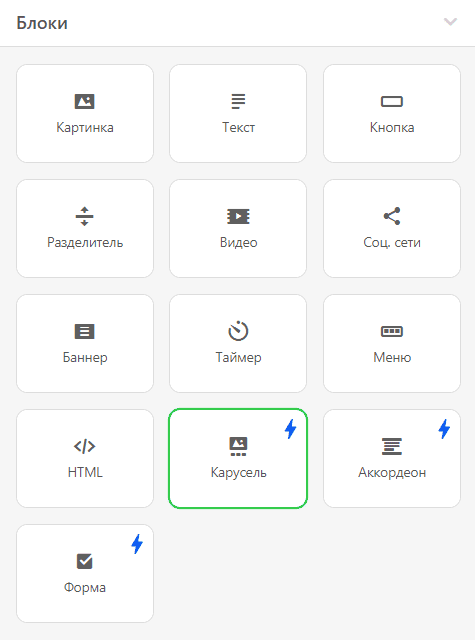 Блок AMP-карусели Блок AMP-карусели
