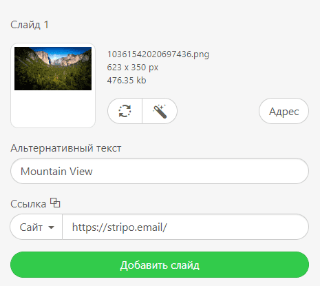 Добавление изображений к слайдам _ AMP-карусель в Stripo Добавление изображений к слайдам _ AMP-карусель в Stripo